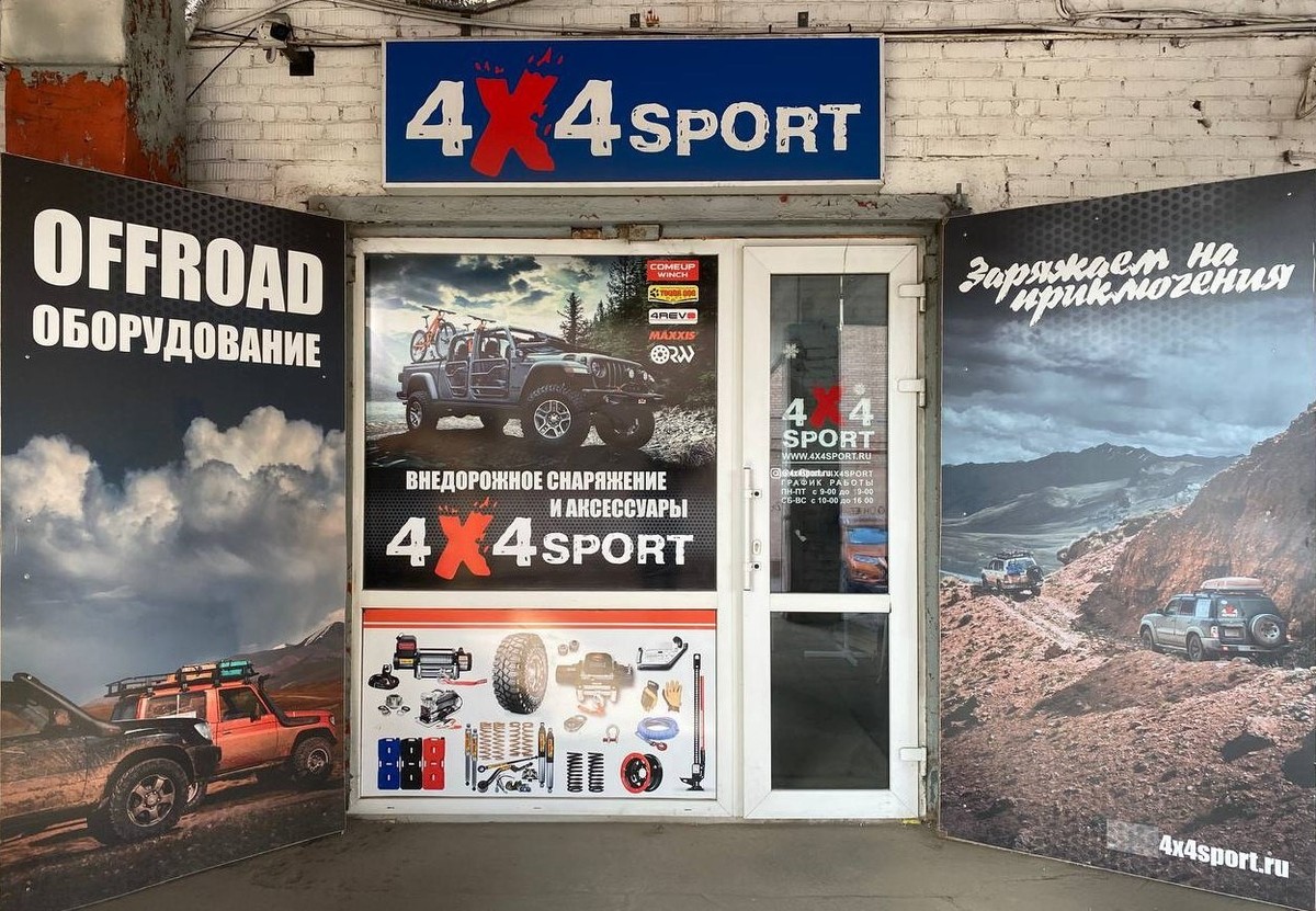 ���� � ������� 4x4Sport.ru